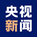 央视新闻2025最新版